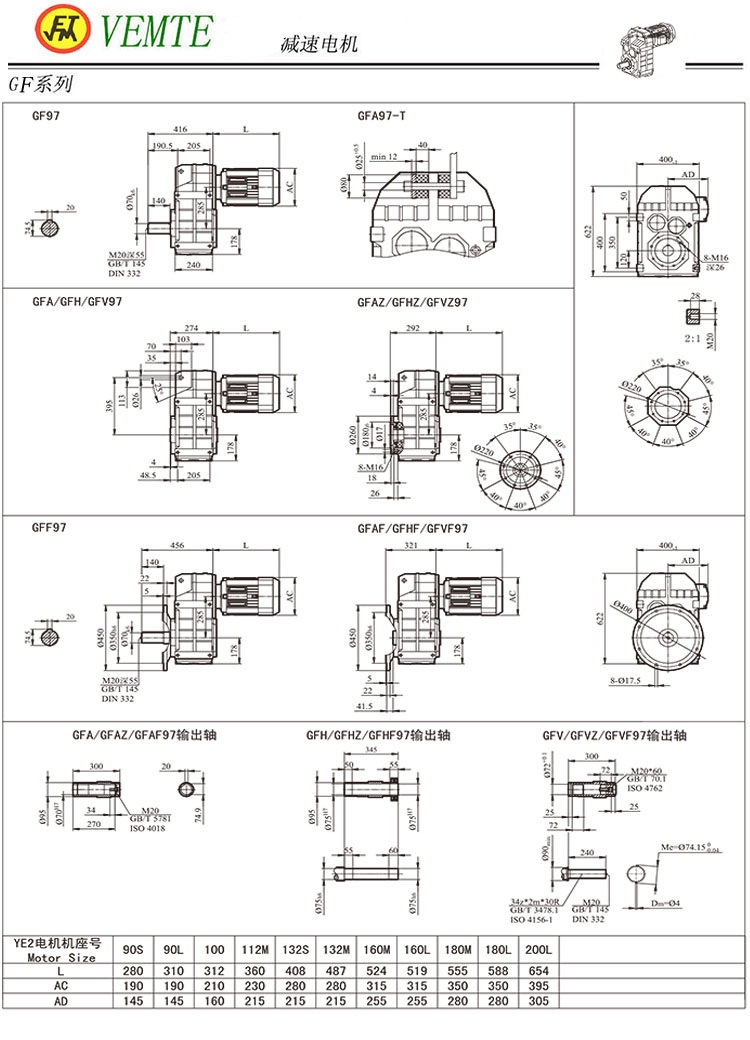 F97減速機(jī)圖紙,F07平行軸減速電機(jī)尺寸圖