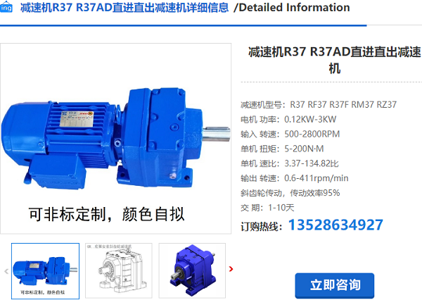 R37減速電機(jī)