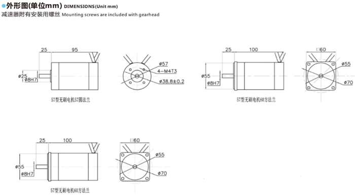 無(wú)刷電機(jī) (1)