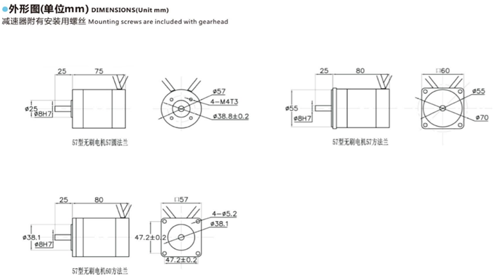 無(wú)刷電機(jī) (4)