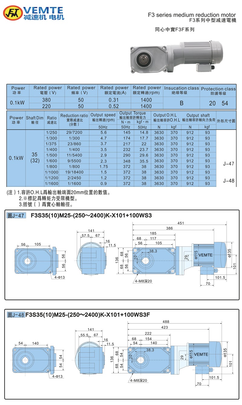 標(biāo)準型大速比帶電機0.1KW-實心軸