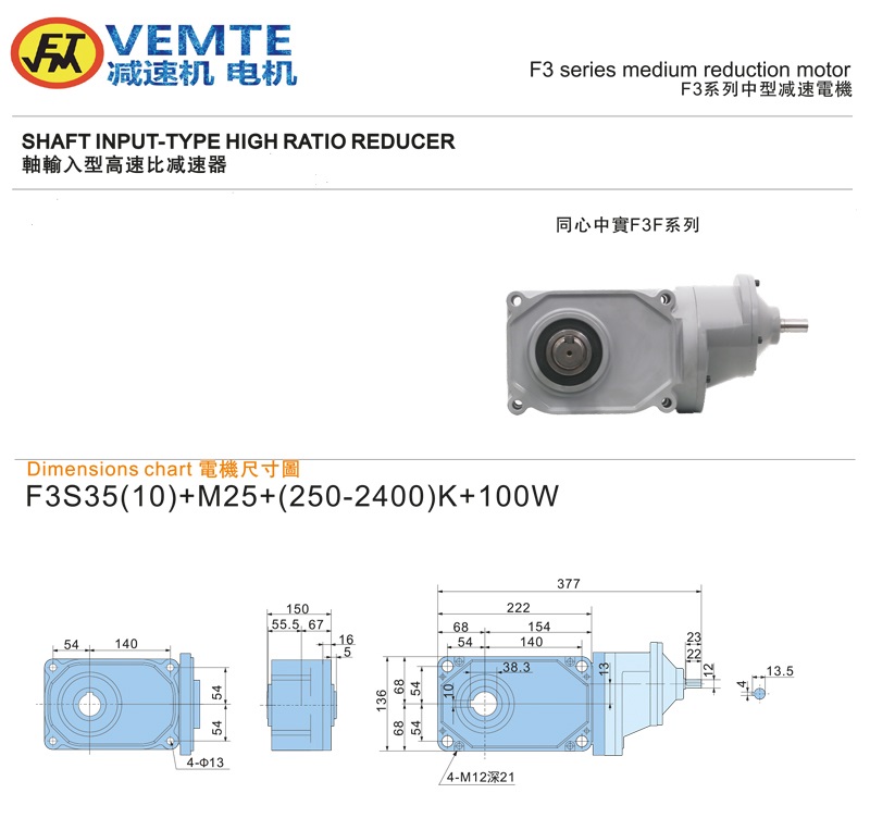 標(biāo)準型大速比軸入0.1KW-實心軸