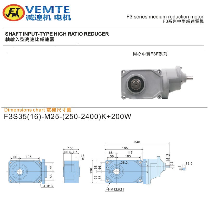 標(biāo)準型大速比軸入0.2KW-實心軸