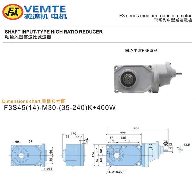 標(biāo)準型大速比軸入0.4KW-實心軸