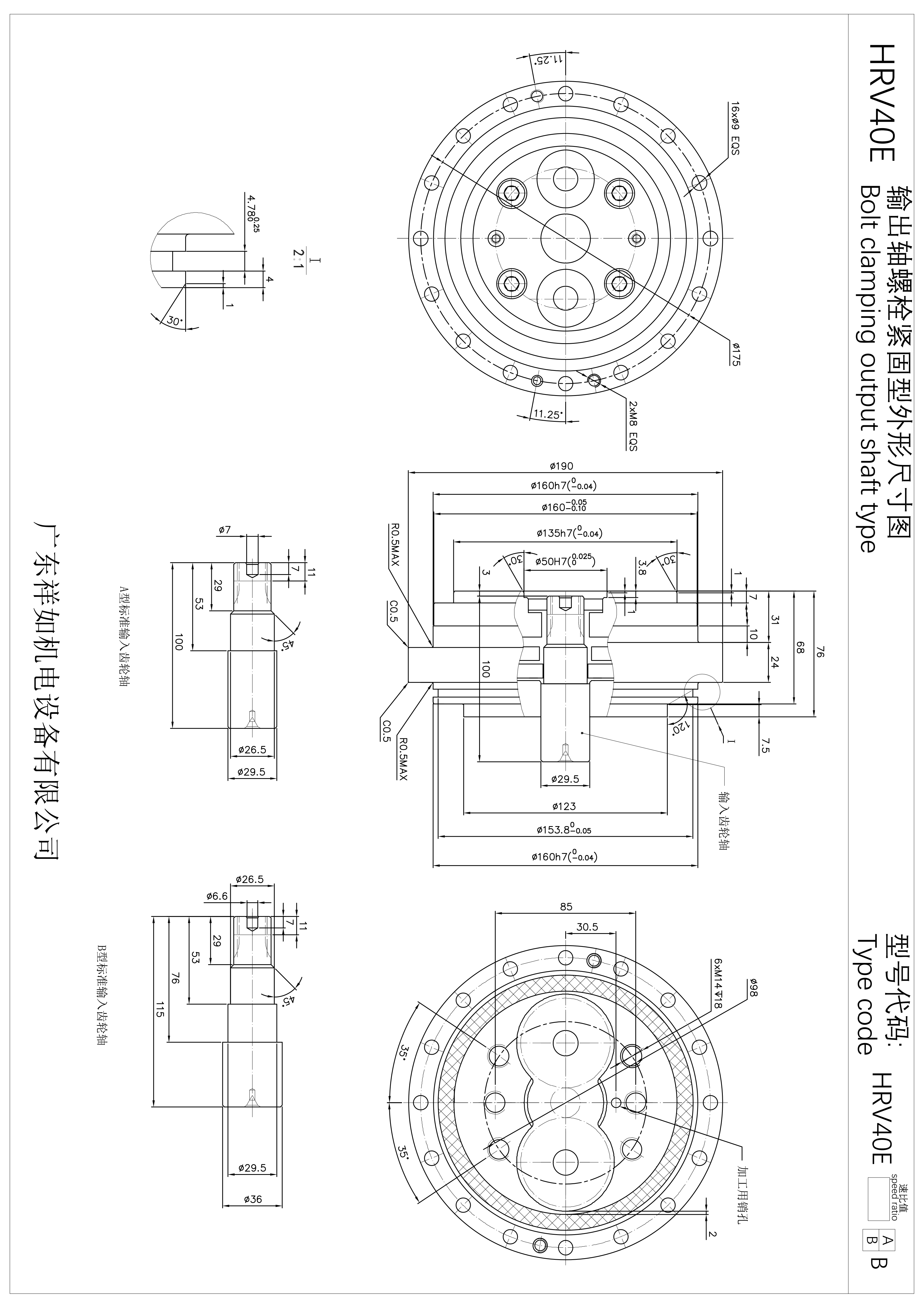 HRV040E關(guān)節(jié)減速機尺寸