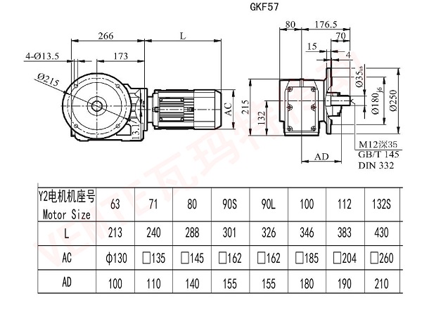 KF57減速機尺寸圖紙